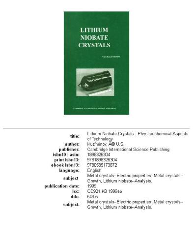 ﻿کریستال لیتیوم نیوبات