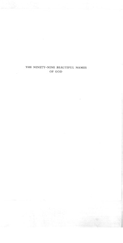 ﻿در نود و نه اسم زيباي خدا (سريال غزالي)