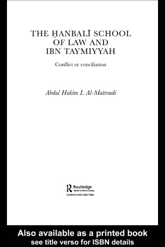 ﻿مکتب حقوقی حنبلی و ابن تیمیه: تضاد یا سازش (فرهنگ و تمدن در خاورمیانه)