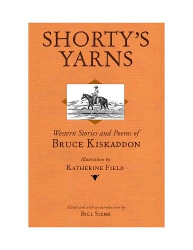 ﻿نخ های شورتی: داستان های وسترن و اشعار بروس کیسکادون