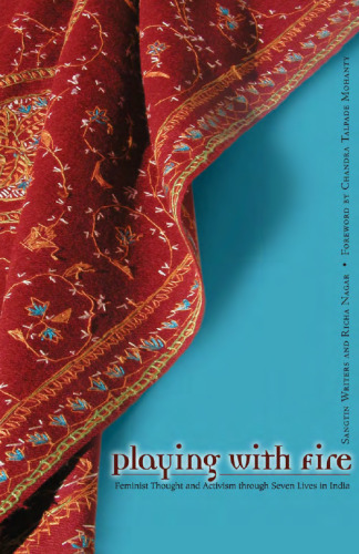 ﻿بازی با آتش: اندیشه و کنشگری فمینیستی از طریق هفت زندگی در هند