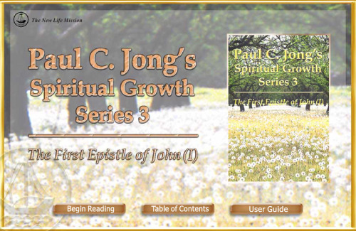 ﻿سری 3 رشد معنوی پل سی جونگ: اولین نامه جان (I)