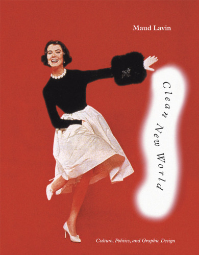 ﻿دنیای جدید پاک: فرهنگ، سیاست و طراحی گرافیک