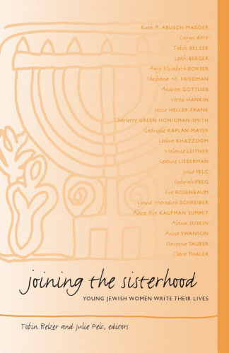 ﻿پیوستن به خواهرخواندگی: زنان جوان یهودی زندگی خود را می نویسند