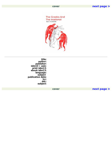 ﻿یونانی ها و غیر منطقی ها