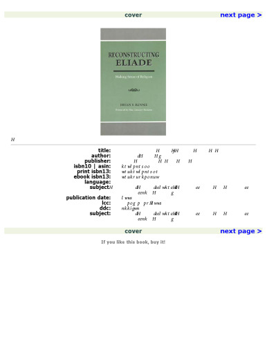 ﻿بازسازی الیاده: ایجاد حس دین