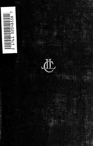 ﻿شاعران بوکولیک یونانی: تئوکریتوس. بیون. موشوس