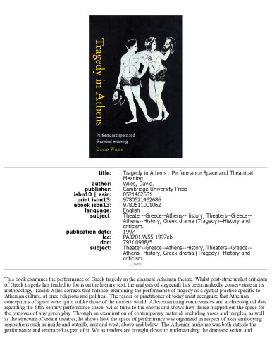 ﻿تراژدی در آتن: فضای اجرا و معنای تئاتر