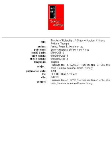 ﻿هنر فرمانروایی: مطالعه اندیشه سیاسی چین باستان