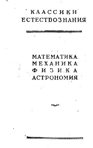 درباره منحنی های تعریف شده توسط معادلات دیفرانسیل