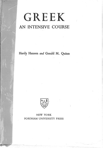 ﻿یونانی: یک دوره فشرده