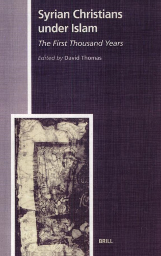 ﻿مسیحیان سوریه تحت اسلام: هزار سال اول