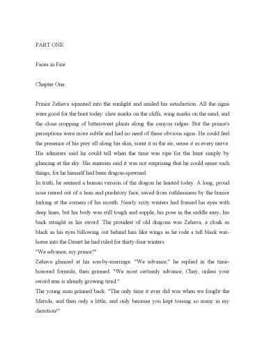 ﻿شاهزاده اژدها