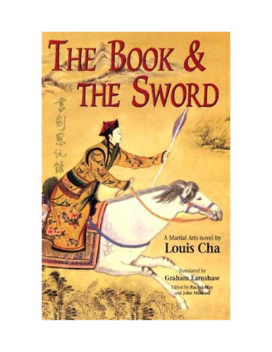 ﻿دفاع شخصی هنرهای رزمی کتاب و شمشیر