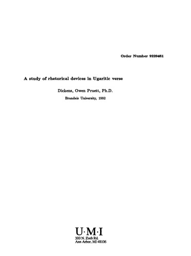 ﻿بررسی ابزارهای بلاغی در آیه اوگاریتی
