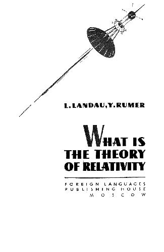 ﻿تئوری نسبیت چیست؟
