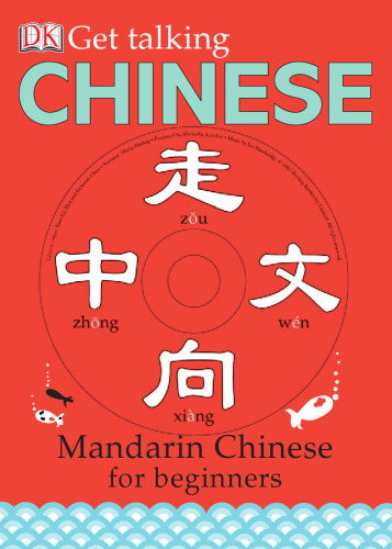 ﻿زبان چینی صحبت کنید