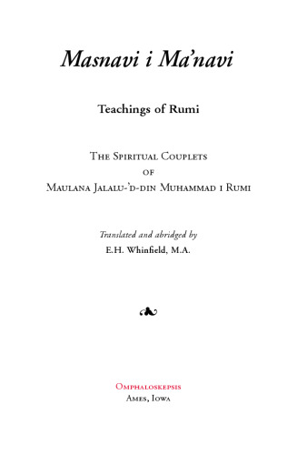 ﻿مثنوی منوی (خلاصه)