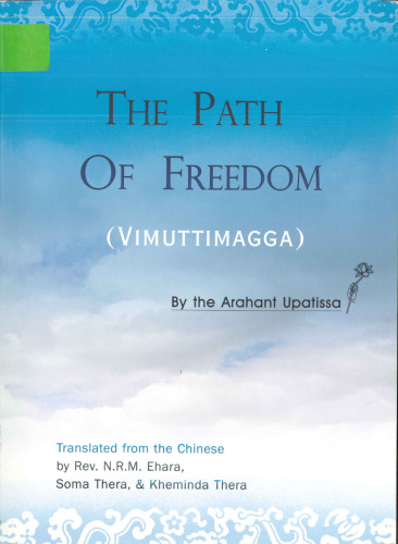 ﻿مسیر آزادی: ویموتیماگا