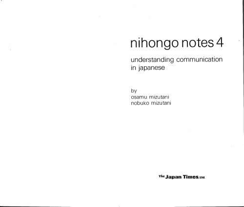 ﻿Nihongo یادداشت 4: درک ارتباطات در ژاپنی