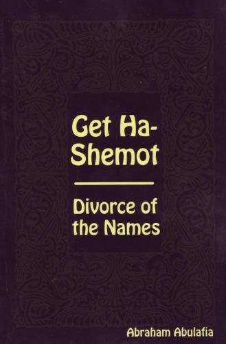 ﻿Ha-Shemot - طلاق نام ها را دریافت کنید