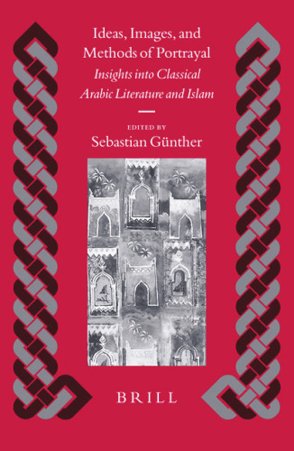 ﻿ایده ها ، تصاویر و روش های تصویرسازی: بینش در ادبیات کلاسیک عربی و اسلام (تاریخ و تمدن اسلامی) (تاریخ و تمدن اسلامی)
