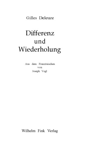 ﻿تفاوت و تکرار