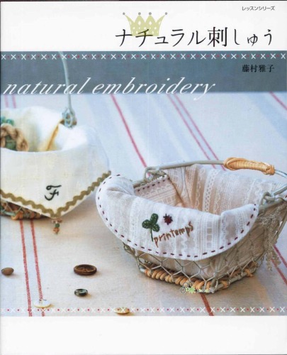 ﻿گلدوزی طبیعی (سری درس) گلدوزی طبیعی