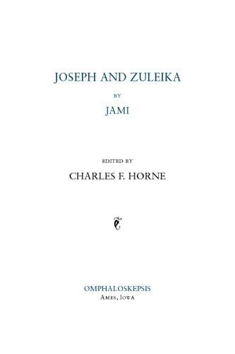 ﻿جوزف و زلیکا