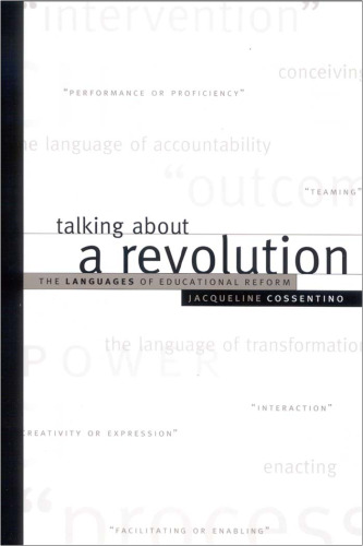 ﻿صحبت از یک انقلاب: زبان های اصلاحات آموزشی