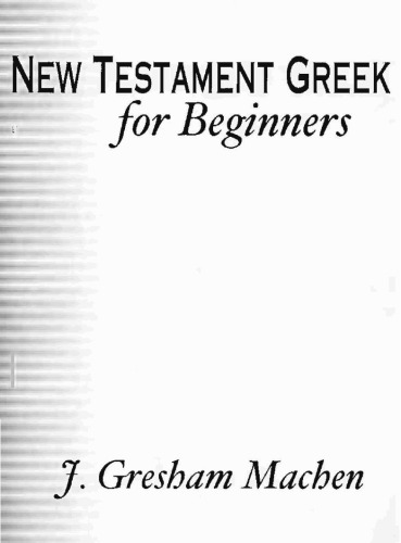 ﻿عهد جدید یونانی برای مبتدیان