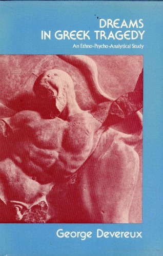 ﻿رویاها در تراژدی یونانی: یک مطالعه قومی-روان تحلیلی