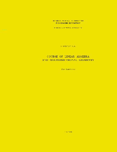 ﻿دوره جبر خطی و هندسه چند بعدی