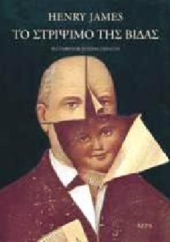 ﻿پیچ و تاب پیچ