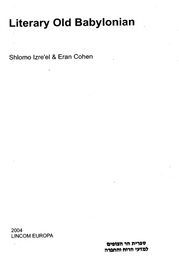 ﻿ادبی بابلی قدیم