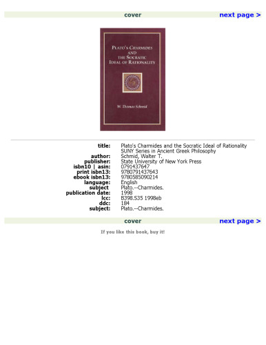 ﻿کارمیدهای افلاطون و آرمان سقراطی عقلانیت