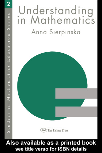 درک در ریاضیات