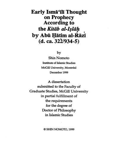﻿اندیشه های اولیه اسماعیلیان درباره نبوت