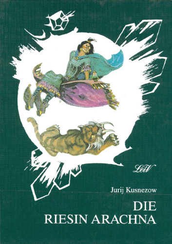 ﻿غول زن آراکنا