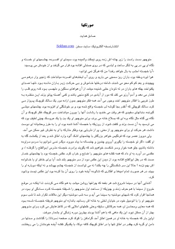 ﻿صورتک‌ها