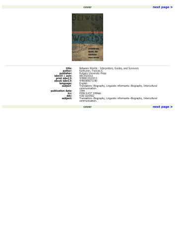 ﻿بین دنیاها: مترجمان، راهنماها و بازماندگان