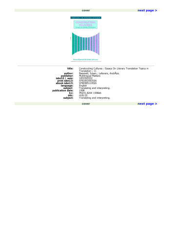 ﻿فرهنگ سازی: مقالاتی در مورد ترجمه ادبی (موضوعاتی در ترجمه)