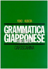 ﻿دستور زبان ژاپنی مدرن