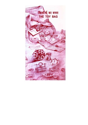 ﻿کیف اسباب بازی