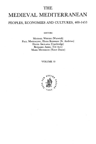 ﻿مسافران غربی به قسطنطنیه. غرب و بیزانس، 962-1204: روابط فرهنگی و سیاسی