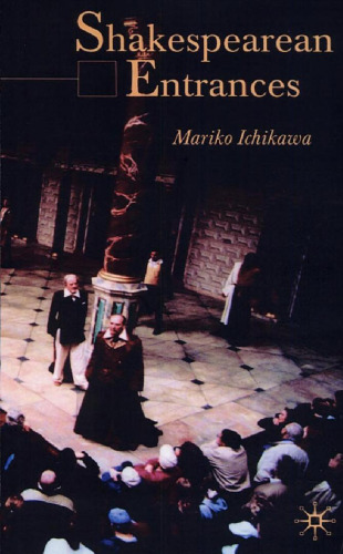 ﻿ورودی های شکسپیر