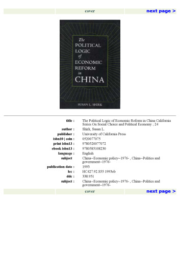 ﻿منطق سیاسی اصلاحات اقتصادی در چین (مجموعه کالیفرنیا در مورد انتخاب اجتماعی و اقتصاد سیاسی)