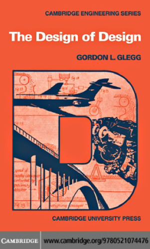 ﻿طراحی طراحی (سری مهندسی کمبریج)