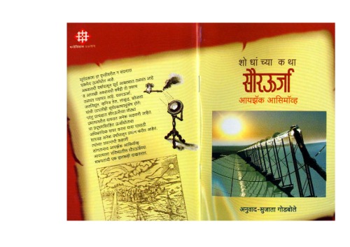 ﻿انرژی خورشیدی