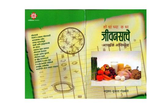 ﻿هسته اصلی زندگی